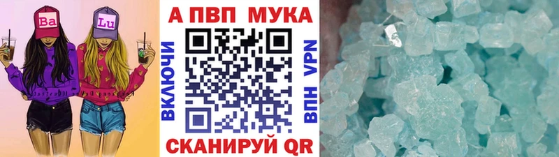A PVP VHQ  закладка  Константиновск 