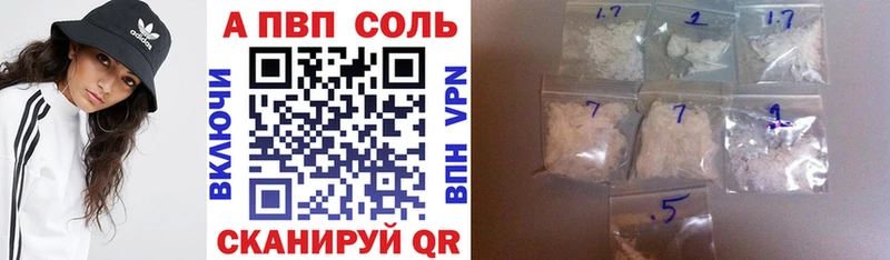A-PVP мука Константиновск