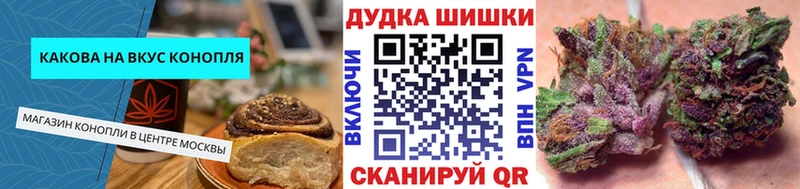 Canna-Cookies конопля цены Константиновск