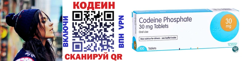 Codein напиток Lean (лин)  Константиновск 