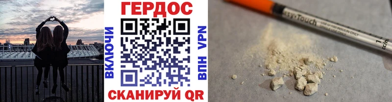 Героин Heroin  Константиновск 