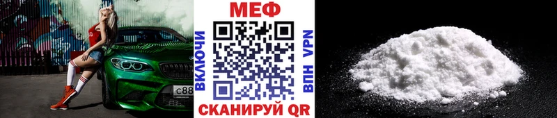 МЕФ mephedrone OMG онион Константиновск