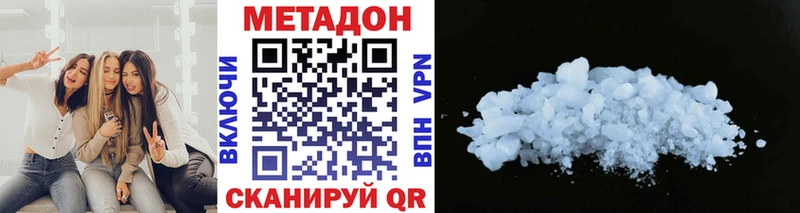 Метадон VHQ  Константиновск 