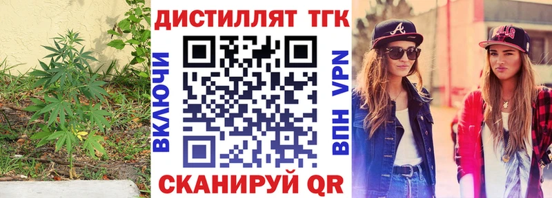 Дистиллят ТГК концентрат  Константиновск 